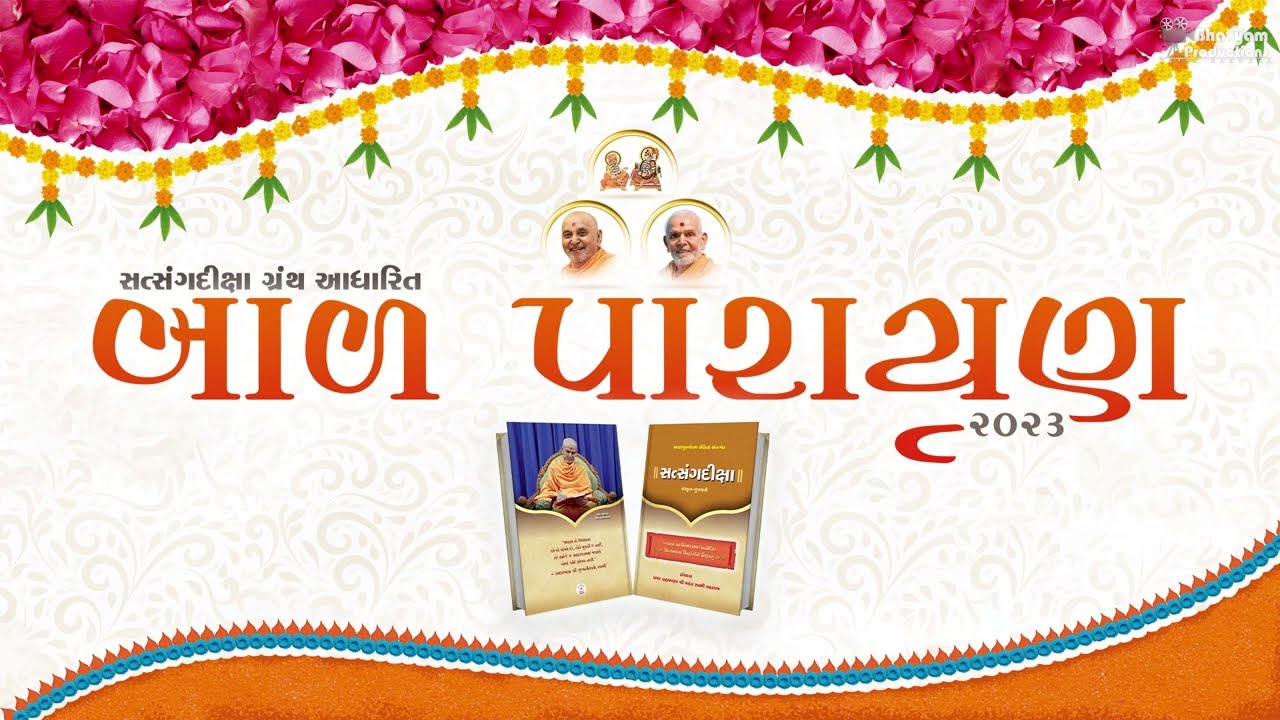 Bal Parayan 2023 | Highlights | Satsang Diksha | Mahantswami Maharaj | Khambhat Bal Mandal