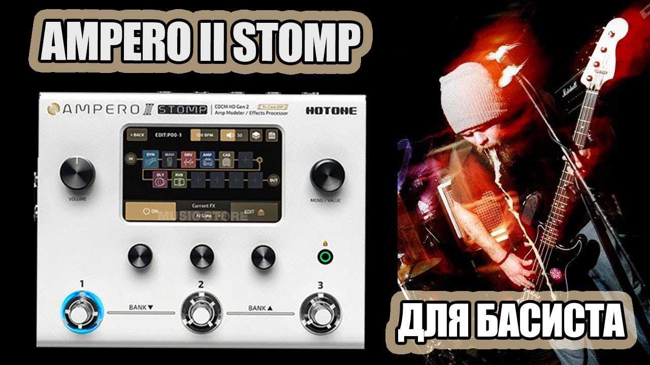 Обзор Hotone Ampero II Stomp с бас гитарой