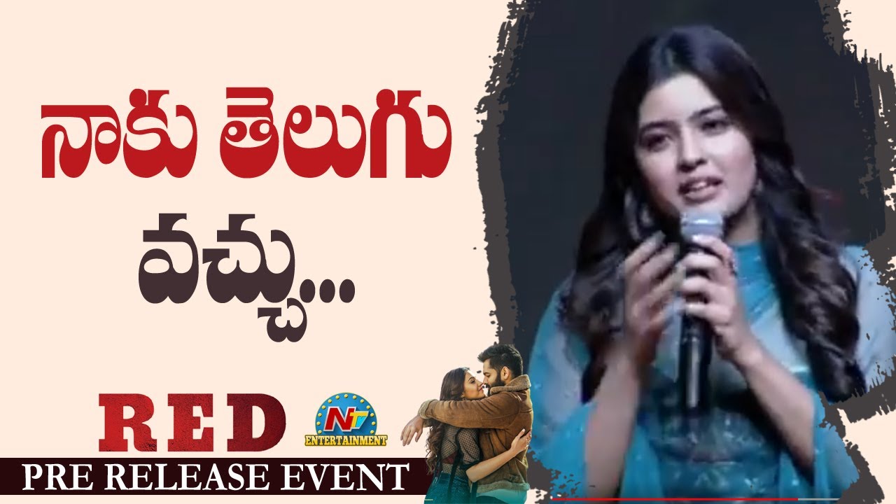 Amritha Aiyer Speech @ RED Movie Pre Release Event | Ram Pothineni | NTV Ent