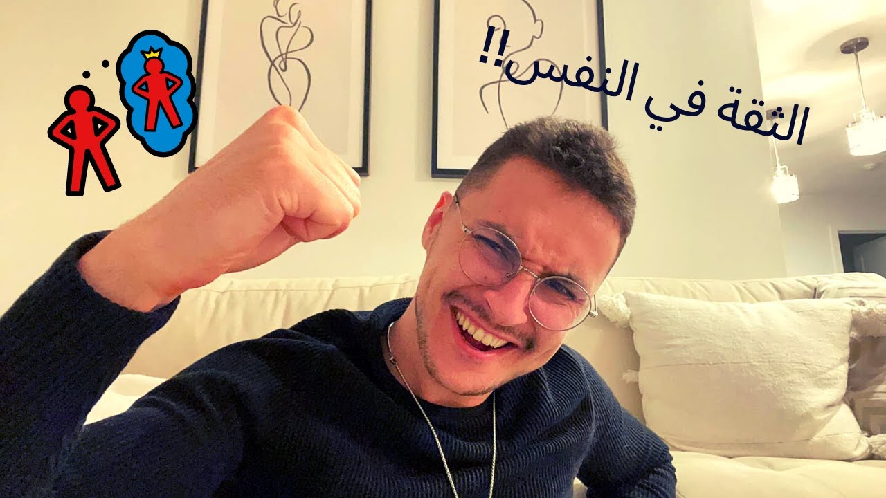 VLOG .ثق فراسك