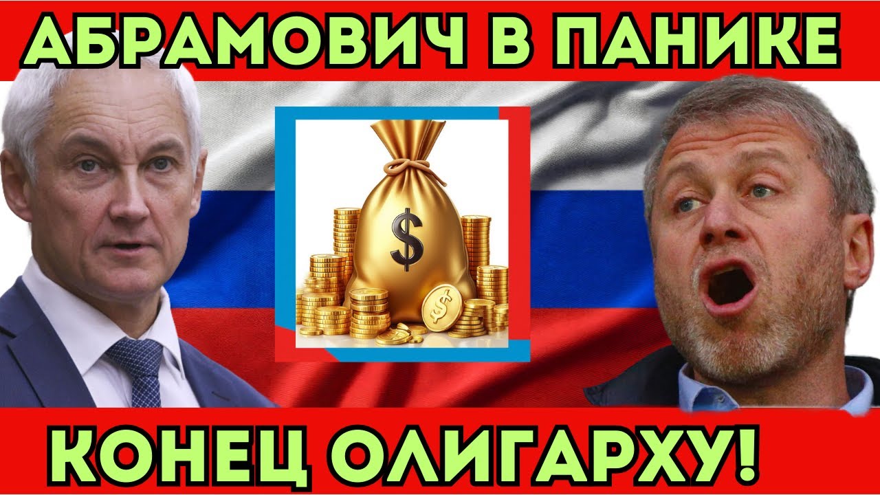 ЯХТЫ ВМЕСТО ТАНКОВ. Как олигарх украл 2 миллиарда у армии и почему Белоусов начал конфискацию