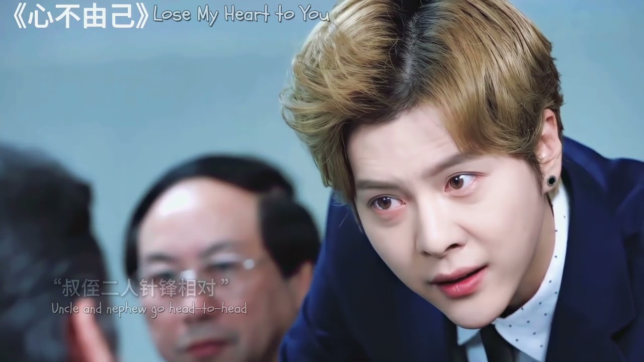 [ENG SUB]【剧宣】#心不由己 #心爱的 #徐海乔 #贾青 #甜橙 #losemyhearttoyou #xuhaiqiao #徐海喬
