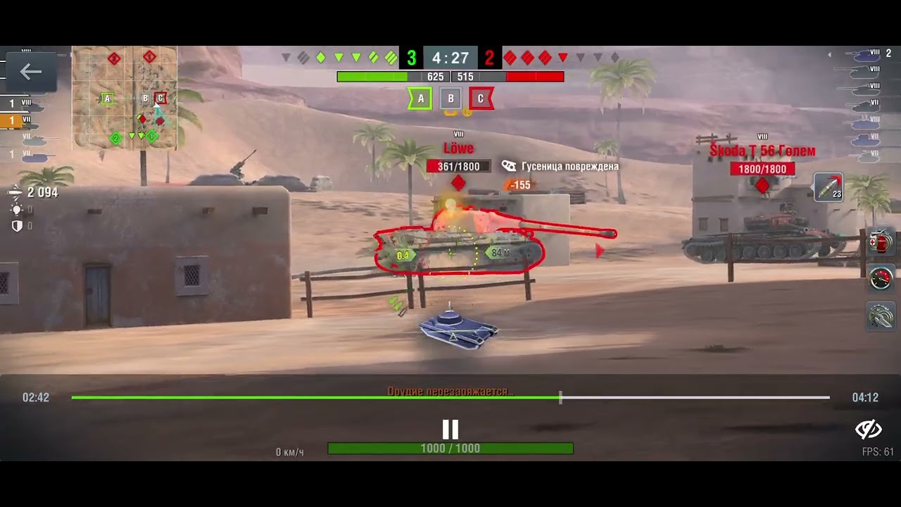 Мастер на AMX 13 75