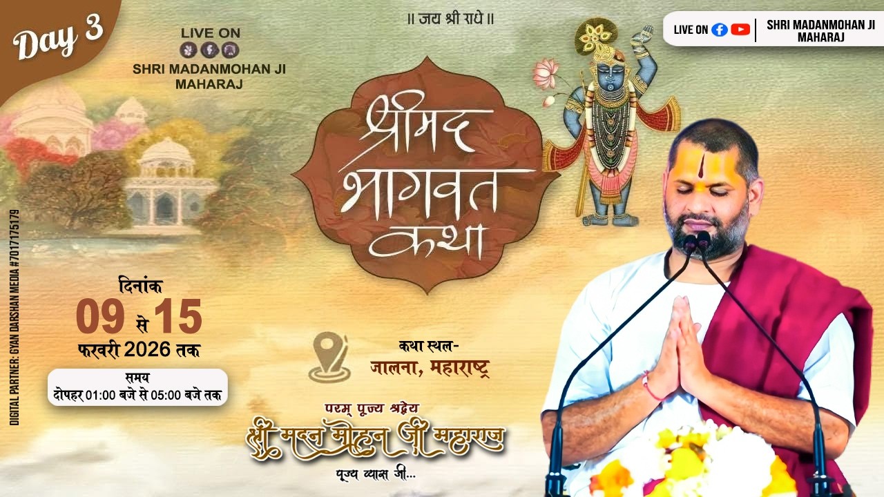 🔴Day 03 | Shrimad Bhagwat Katha | 09 To 15 Feb 2026 | Shri Madanmohan Ji Maharaj |Jalna, Maharashtra
