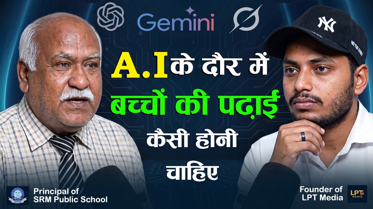 AI के दौर में बच्चों की पढ़ाई कैसी होनी चाहिए | Principal Podcast | SRM Public School | #podcast