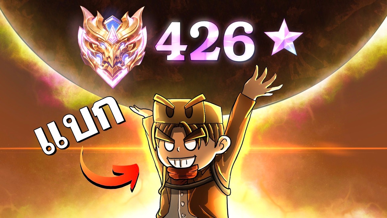 เมื่อผมเล่นกับนักแข่ง 400 ดาวและนี้คือสิ่งที่เกิดขึ้น...