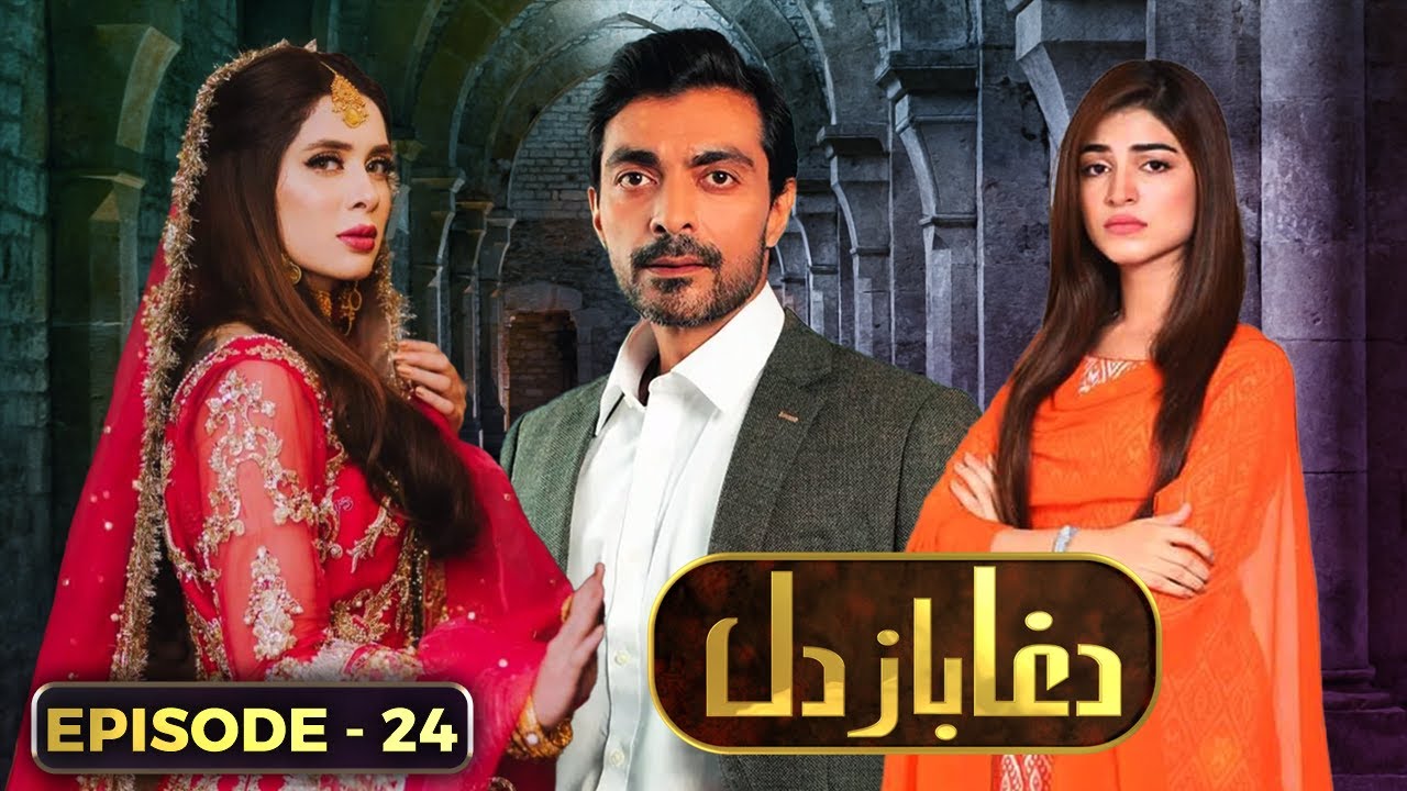 Dagabaaz Dil - Episode 24 | Ali Khan, Kinza Hashmi, Azekah Daniel | Play Entertainment