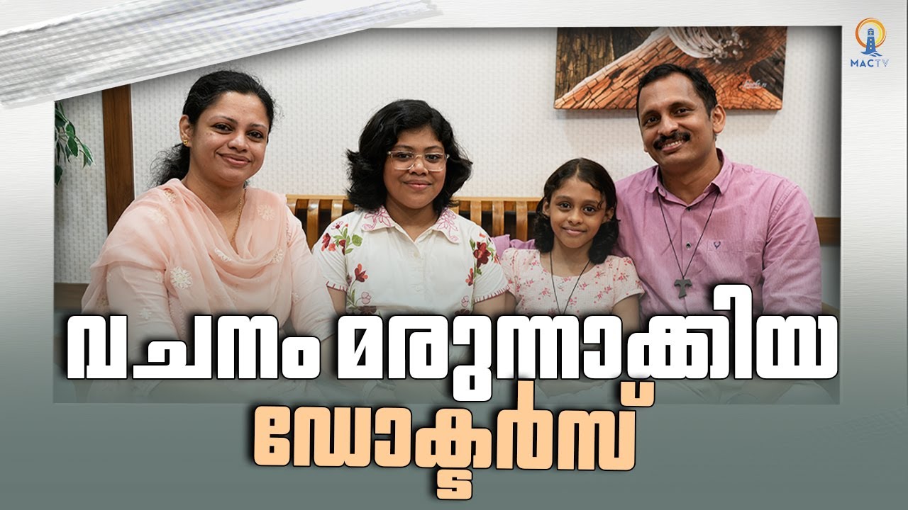 വചനം മരുന്നാക്കിയ ഡോക്ടർസ് | NOORUMENI | MAC TV
