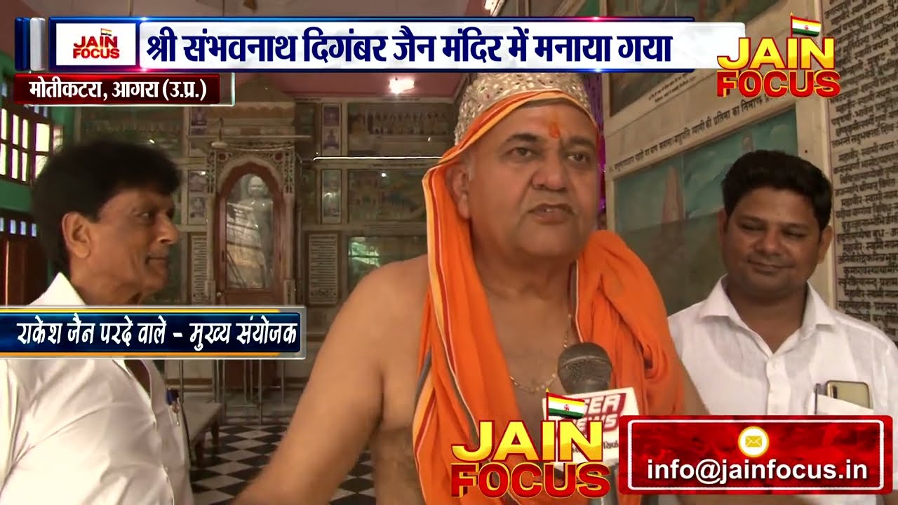 भगवान पार्श्वनाथ का निर्वाण कल्याणक महोत्सव | Moti Katra Agra News | JAIN FOCUS