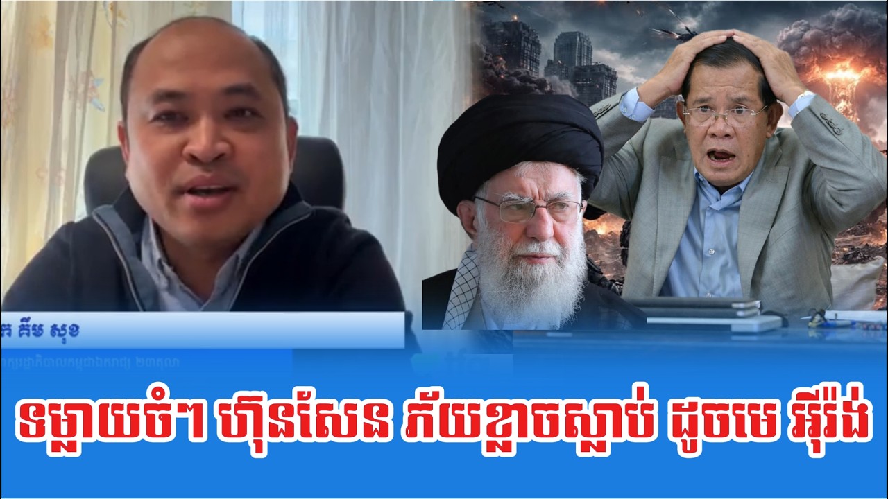 Lok Kem Sok React Hun Sen