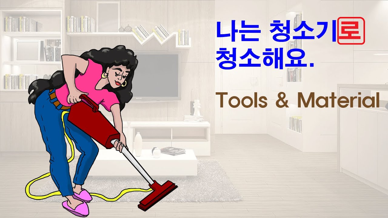 Korean Grammar 34: To say tool, method and material using particle 로/으로