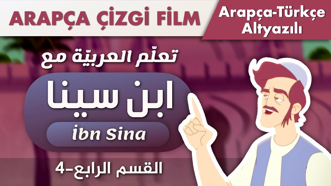 Müslüman Alimler Çizgi Filmi ile Arapça Öğren | İbn Sina 4. Kısım (Arapça-Türkçe Altyazılı)