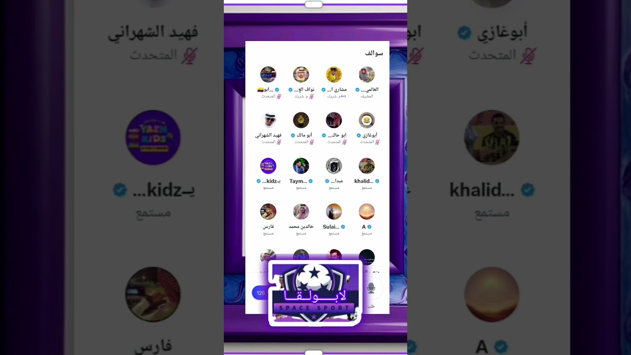 ابو راكان العالمي يفتح مساحة للرد على(ترياق+بن بتال+العنبر+بو مالك)بعد مافتحو فيه مساحة وجلدوه🔥