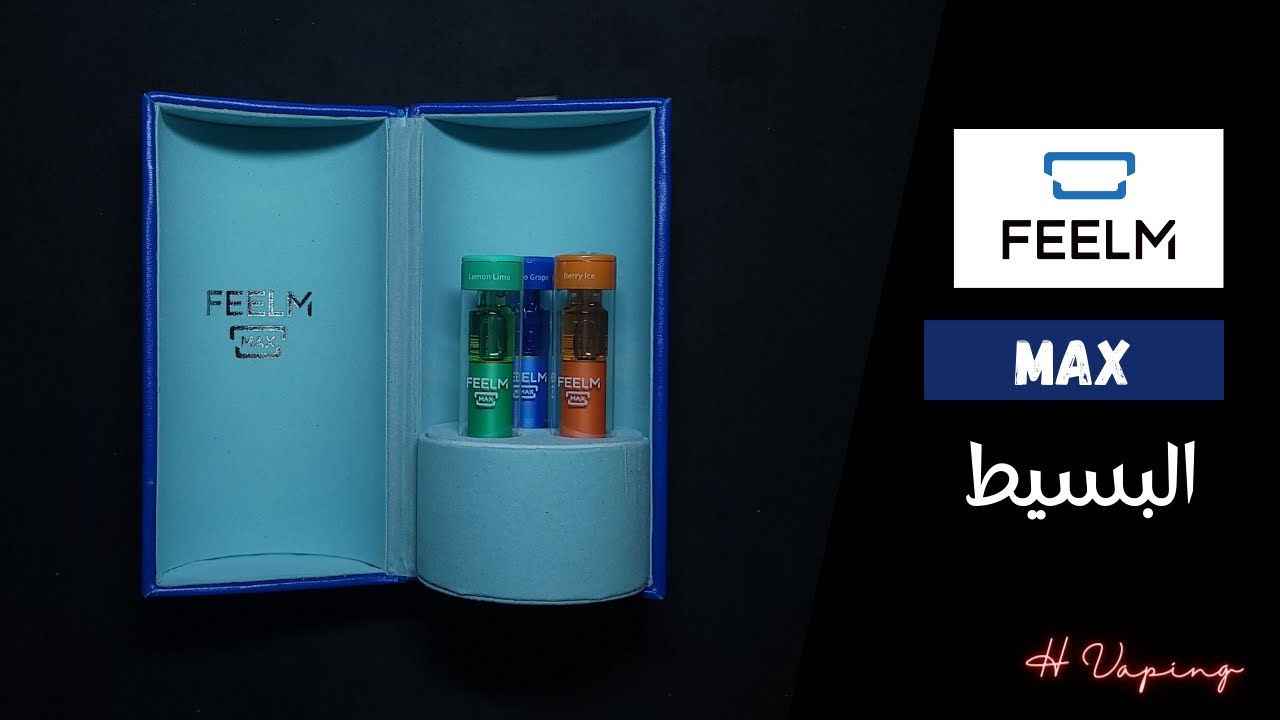 FeelM Max | البسيط بزيادة