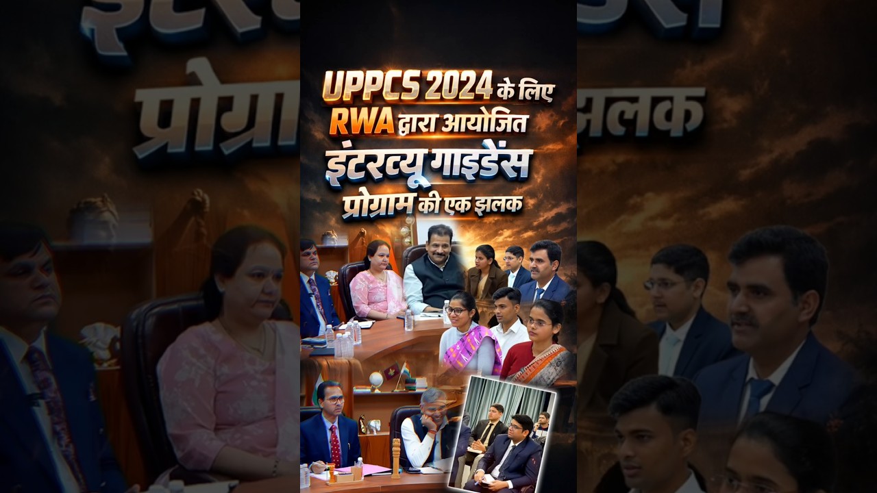 UPPCS 2024 के लिए RWA द्वारा आयोजित Interview Guidance Program की एक झलक 🔥