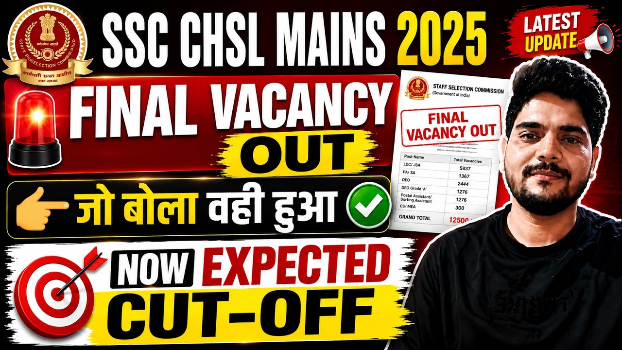 SSC CHSL MAINS 2025 || FINAL VACANCY OUT || NOW EXPECTED CUT-OFF #sscchsl2025 #sscmahwal