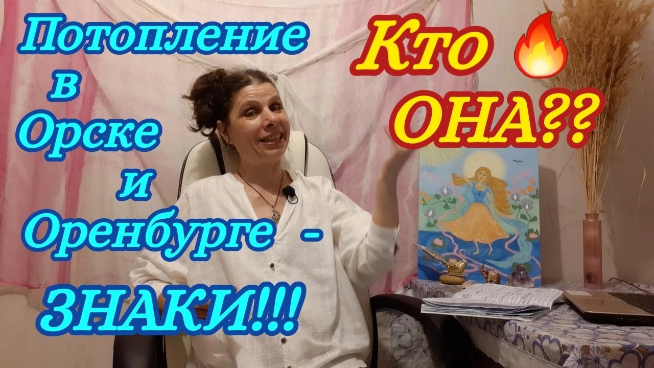 ЖЕНЩИНА АРИАВАРТЫ СПАСЁТ МИР!!
