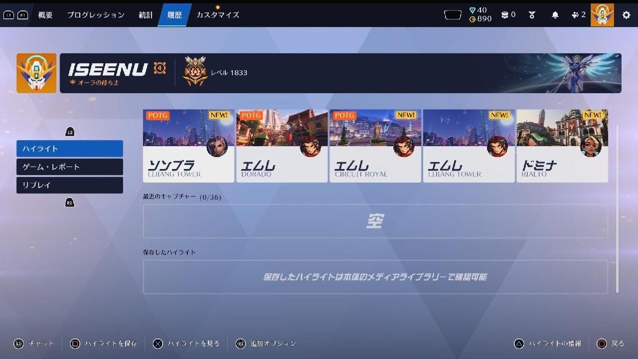 Overwatch_20260216031222