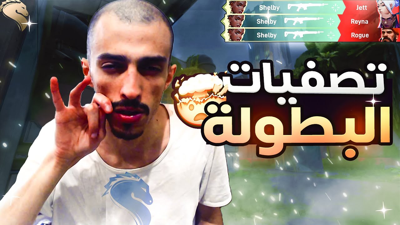 VALORANT Premier | 🔥 اخر اقيام بطولة البريمير