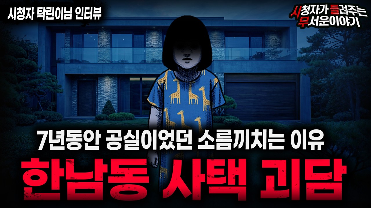 【무서운이야기 실화】