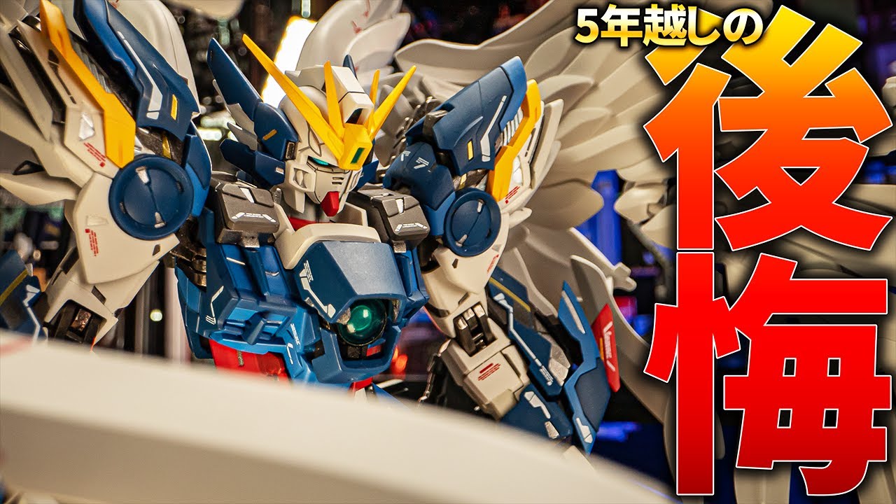 こんな事になってんの？ウイングガンダムゼロEW版に衝撃を受けた！【GFFメタルコンポジットレビュー】WingZero GFF.MetalCOMPOSITE review【Endless Waltz 】