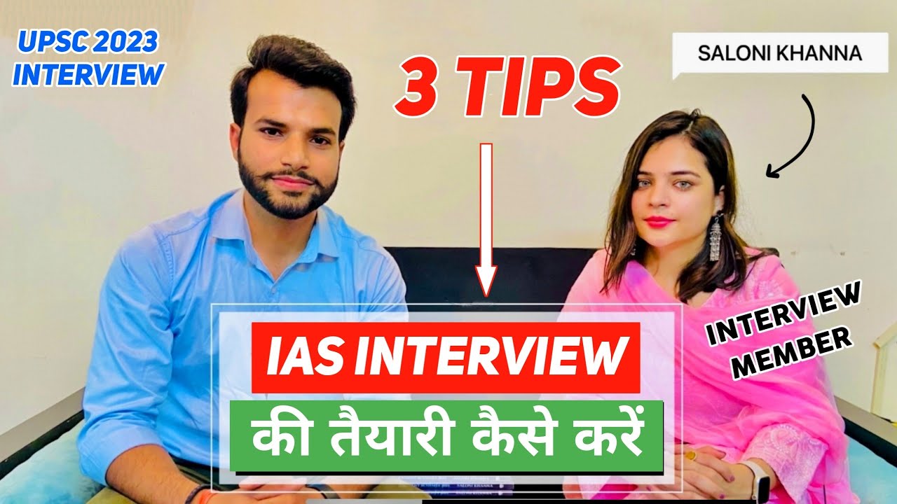 How to Prepare for Interview | 3 Tips By Saloni Khanna Mam | UPSC IAS Interview 2023