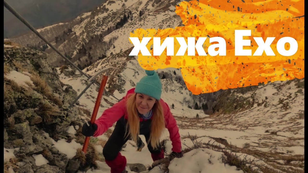 Зимен преход от Беклемето до хижа Ехо