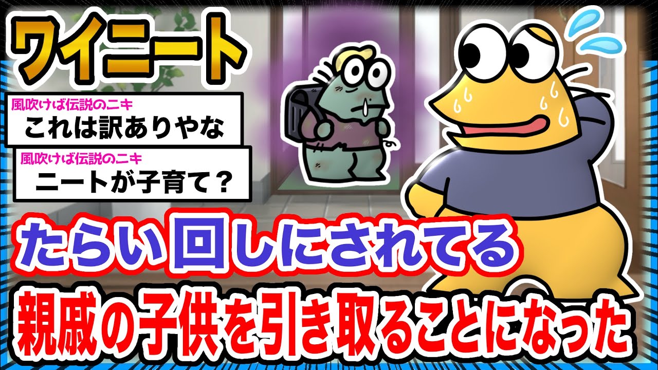 【悲報】ワイ「この子どうするんや...」→結果wwwwwwwwww【2ch面白いスレ】
