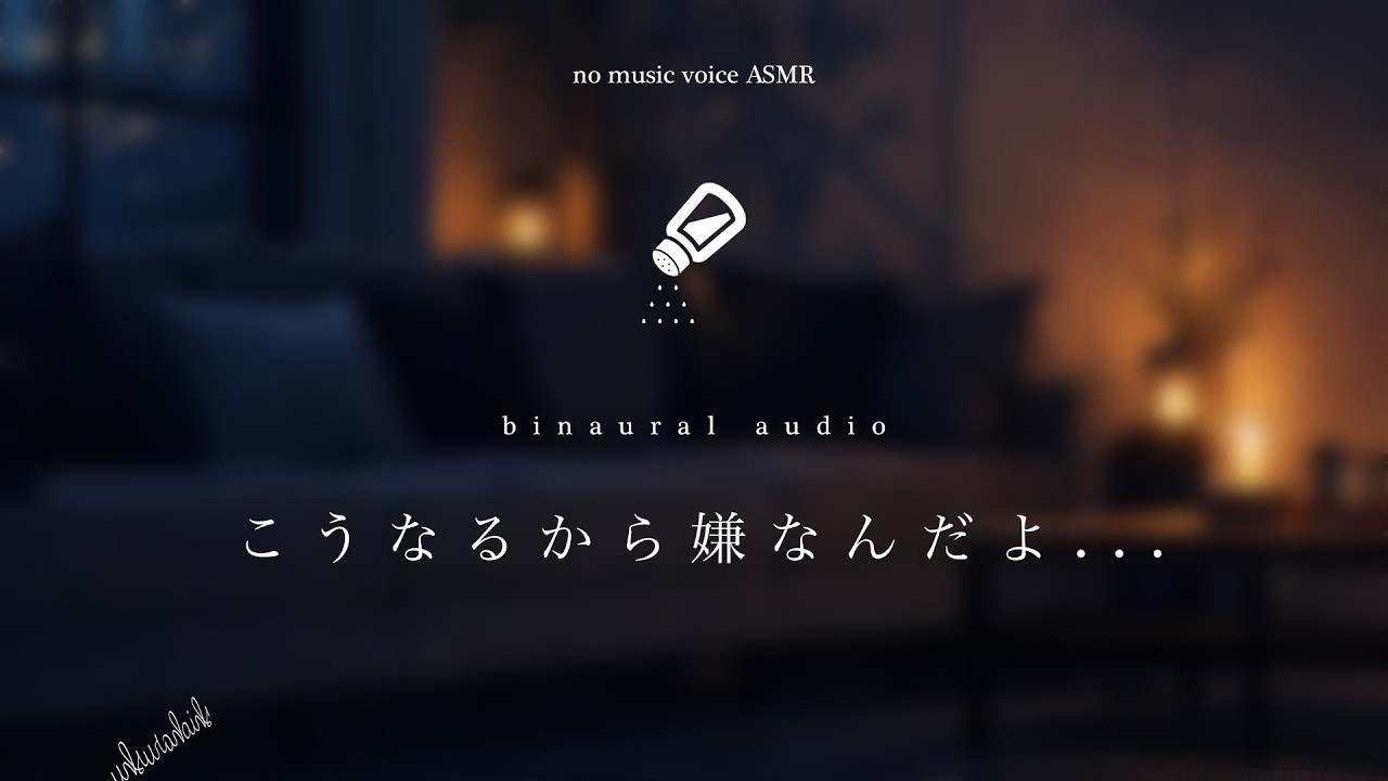 【女性向け】喧嘩の後で抱いてキスしてくれる塩彼