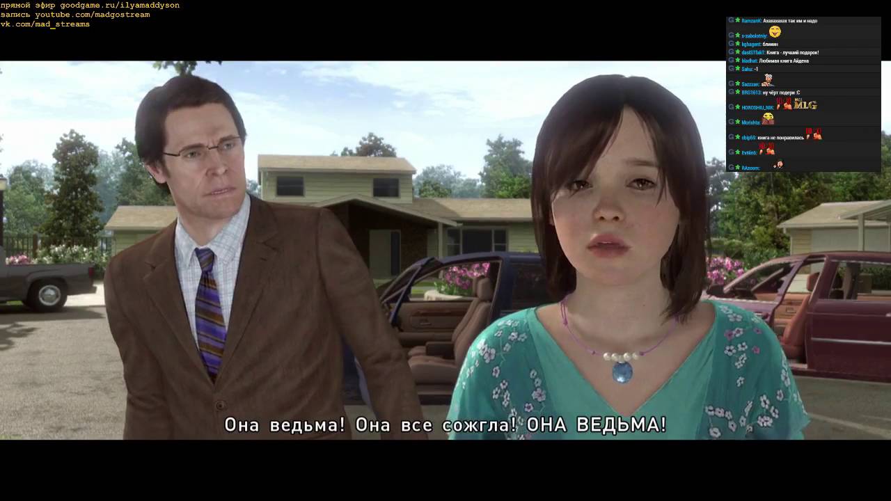 Мэддисон играет в Beyond: Two Souls #1