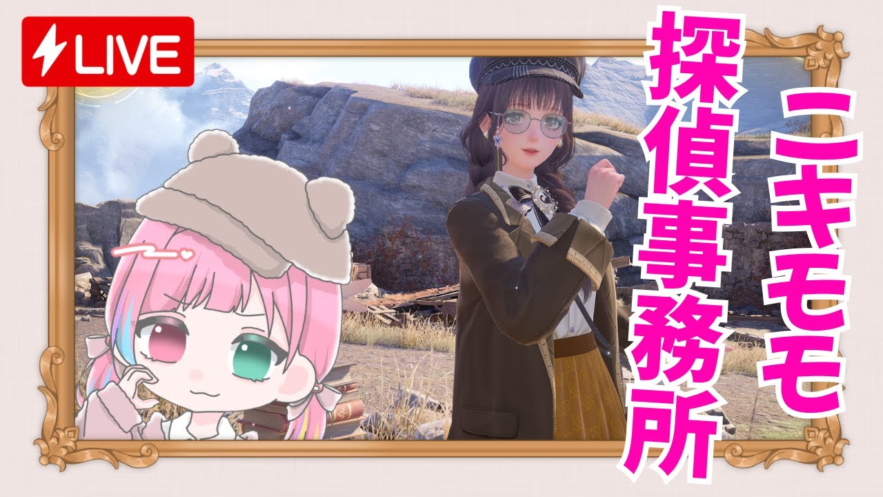 【＃インフィニティニキ】初見🔰　ニキモモ探偵事務所🔍#雑談 【＃新人Vtuber／＃初見さん大歓迎　】