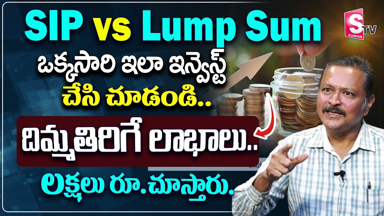 Lump sum Investment in Mutual Funds | High return Mutual funds in telugu #mutualfunds #invest #money
