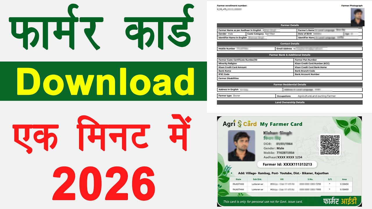 Farmer ID Card Download 2026 एक मिनट में | Farmer id Download kaise karen | Download farmer id card