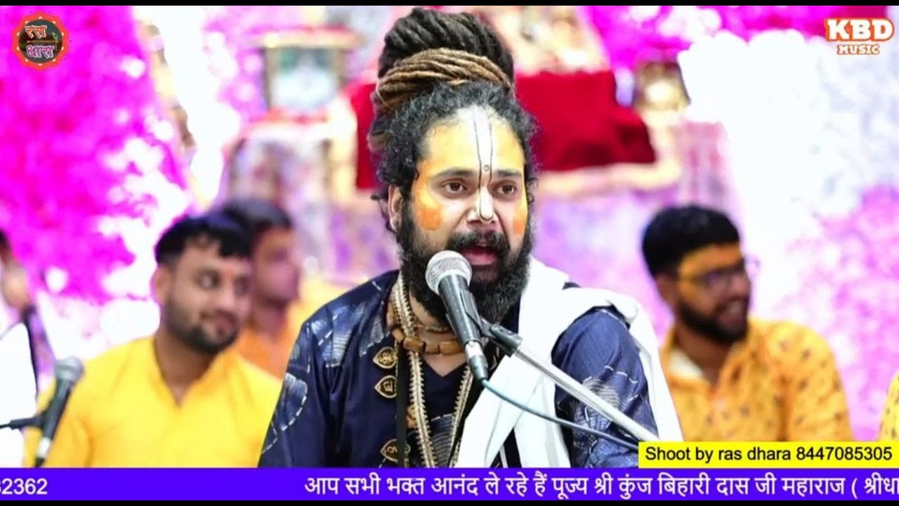 चल वृंदावन – श्री कुंज बिहारी दास महाराज जी