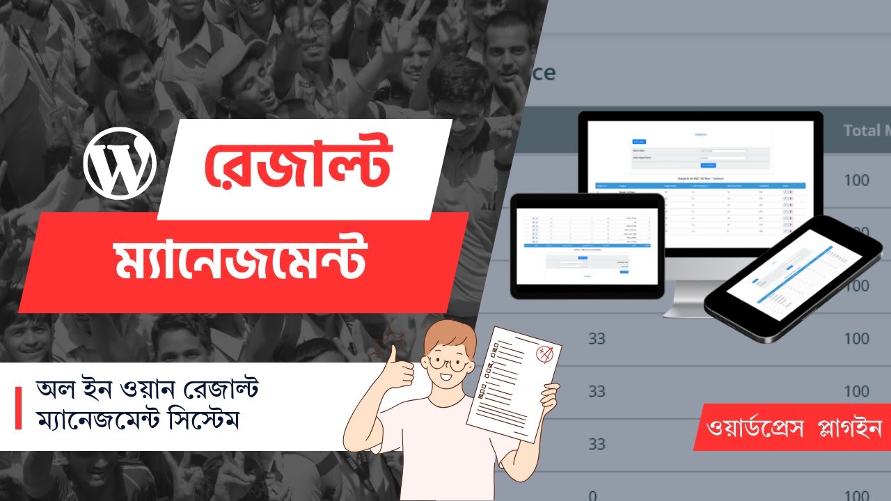 Complete Student Result Management Plugin for WordPress 🎓 | Step-by-Step Guide