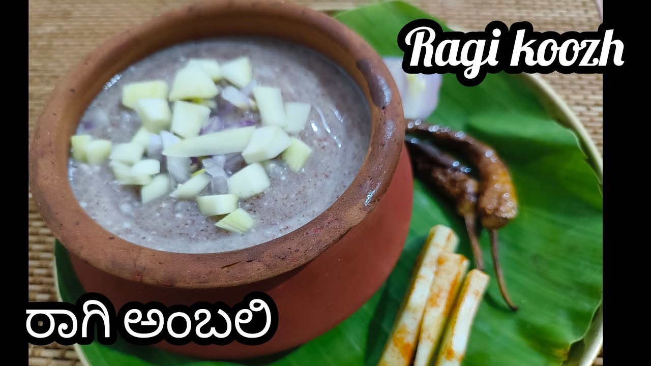ರಾಗಿ ಅಂಬಲಿ ರೆಸಿಪಿ  | Ragi koozh. | Summer special Finger Millet Porridge . 
