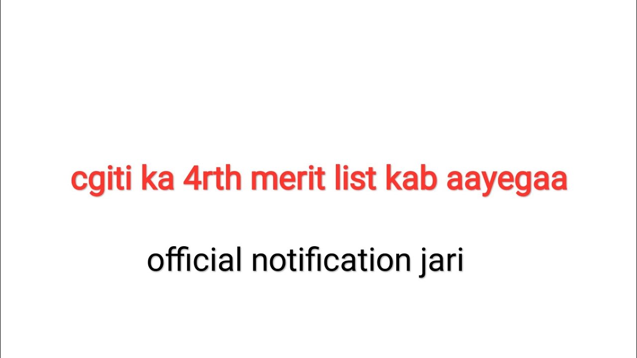 cgiti ka 4rth merit list kab aayegaa #cgiti4rthmeritlist