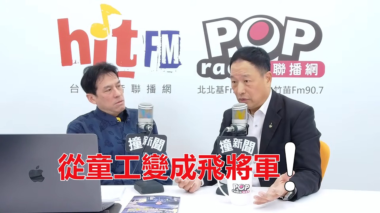 2026-02-03【POP撞新聞】黃暐瀚專訪台北市議員擬參選人 張延廷