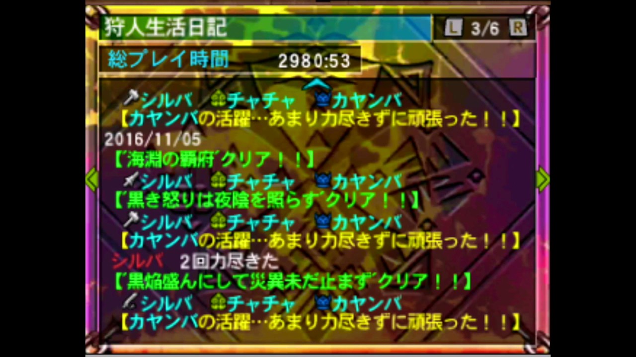 MH3G【HR999】ギルドカード&RAREアイテム 《2》