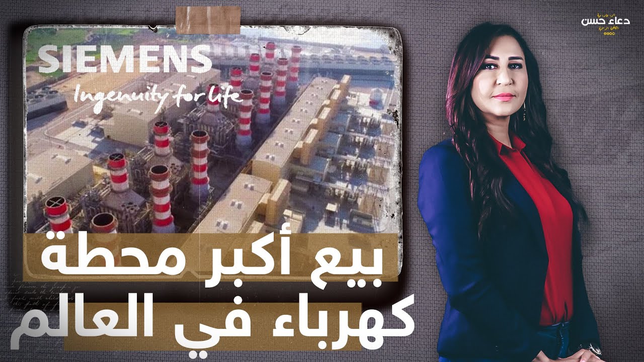 مصر تبيع  