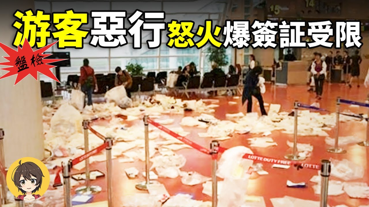 中國遊客海外四大誇張行為盤點,遊客素質奇葩現象,大媽遊客日本非法趕海