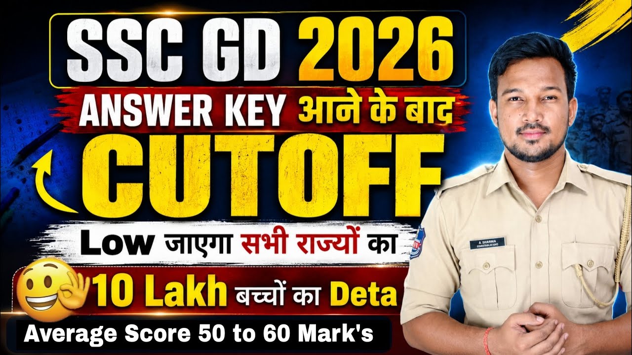 SSC GD Cut Off 2026 State Wise | SSC GD Answer Key 2026