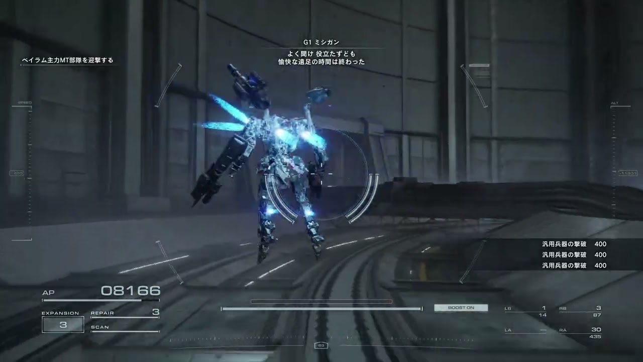 ARMORED CORE™ VI FIRES OF RUBICON™　レッドガン部隊迎撃