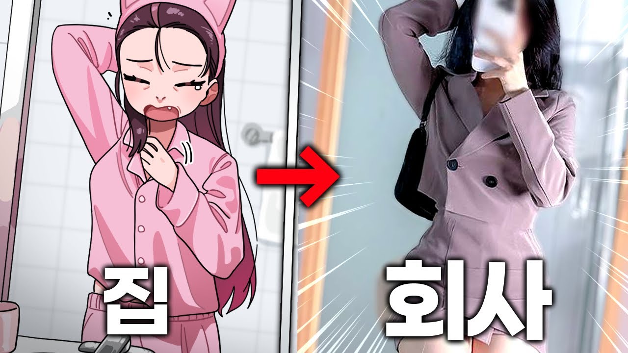 버튜버 실제 출근룩?!