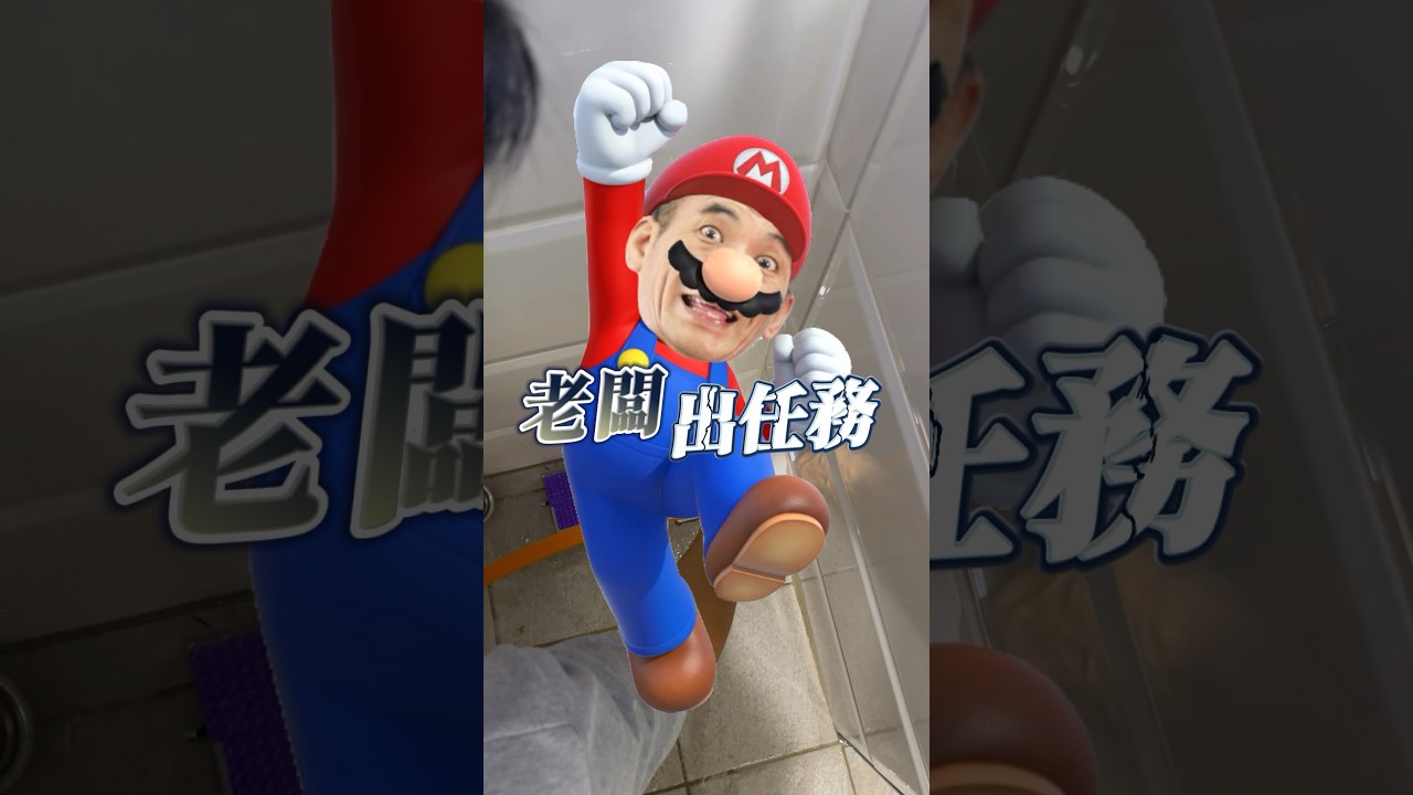 老闆教你一招輕鬆通水管 #省錢 #水電DIY #葉欽源 #阿媽牌生鐵鍋 #省錢技巧
