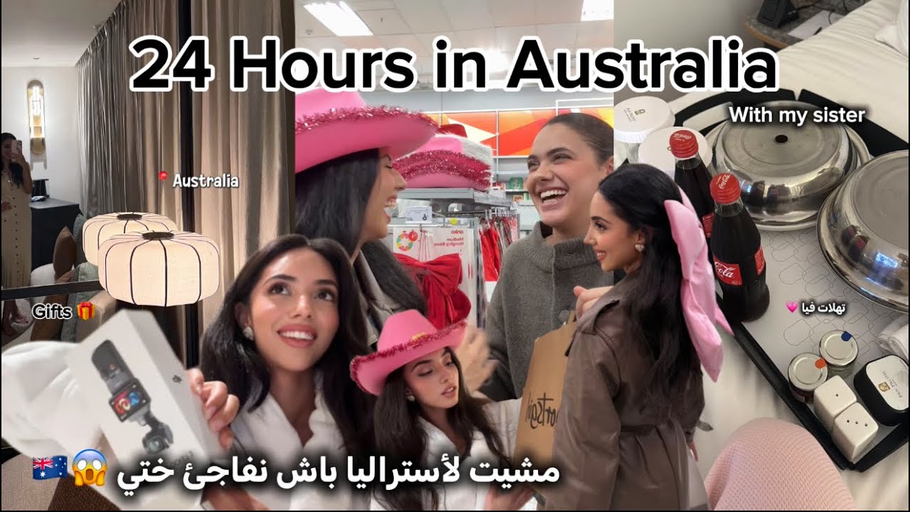 I flew to Australia to surprise my sister 🇦🇺👯‍♀️💗‎…النهار لي عمرني ننساه gifts 🎁 + more *vlog*