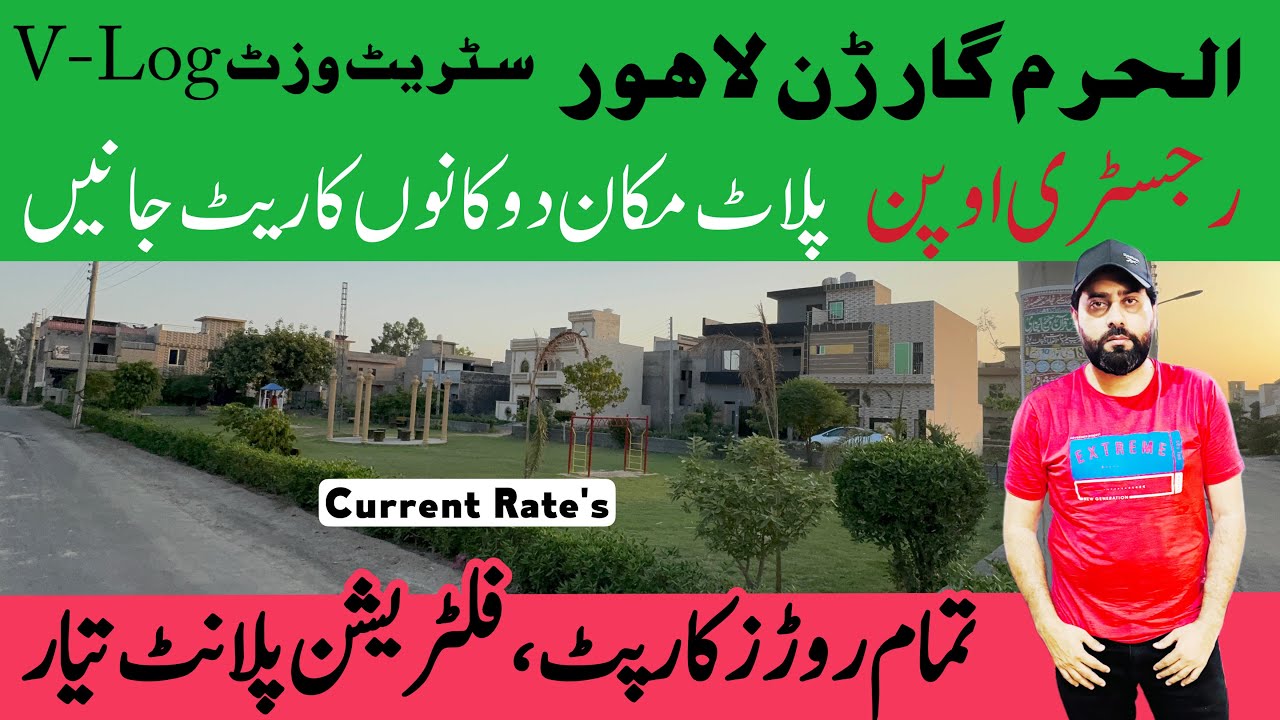 Al Haram Garden Lahore - V Log Street Visit |  0340-4243142 | Current Rates , Development update