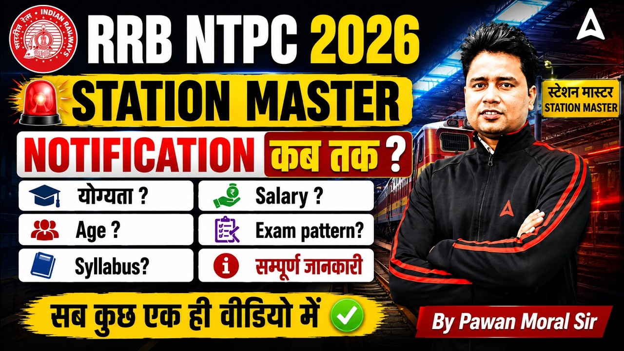 RRB NTPC 2026 | Station Master Notification 2026 Update | Station Master Syllabus, Job Profile, Age
