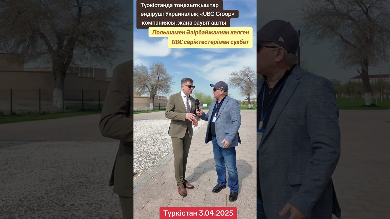 Польшамен Әзірбайжаннан келген «UBC Group» компаниясының серіктестерімен сұхбат