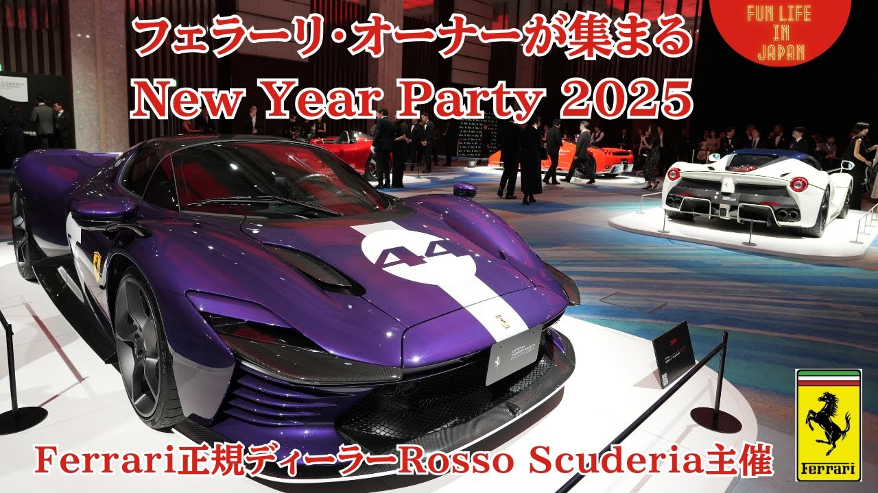 Роскошная новогодняя вечеринка дилера Ferrari под названием «Rosso Scuderia New Year Party 2025»